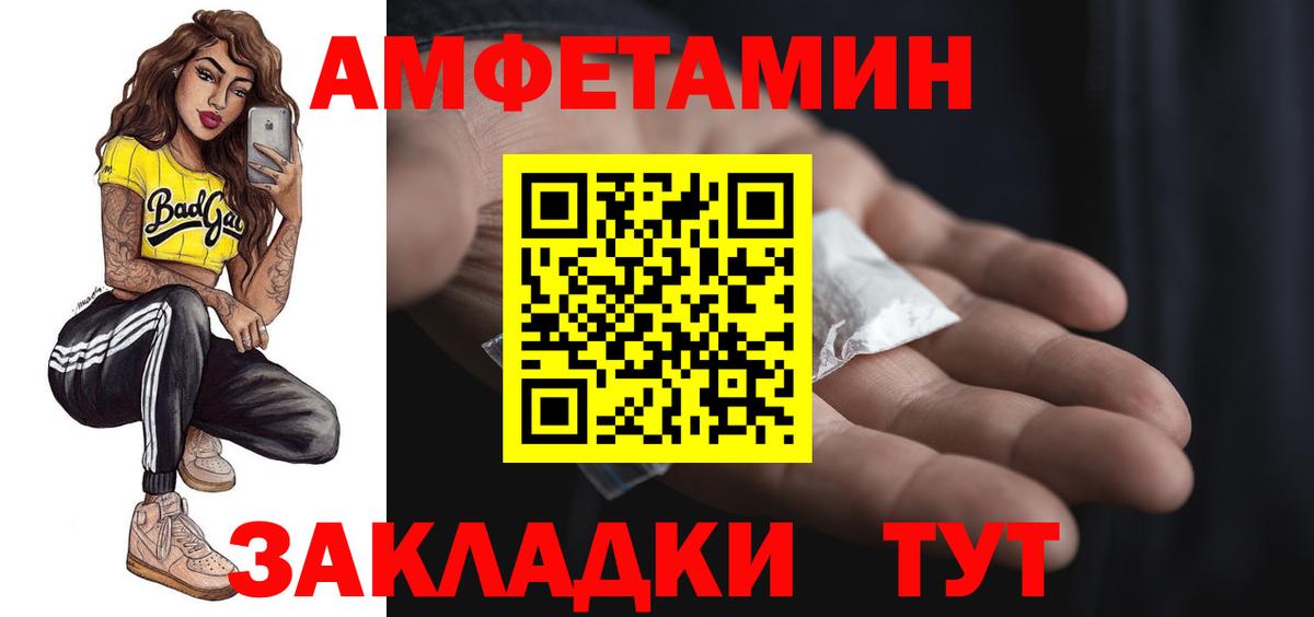 АМФЕТАМИН  АМФ Premium  Amphetamine  Волгоград  Вход с VPN 