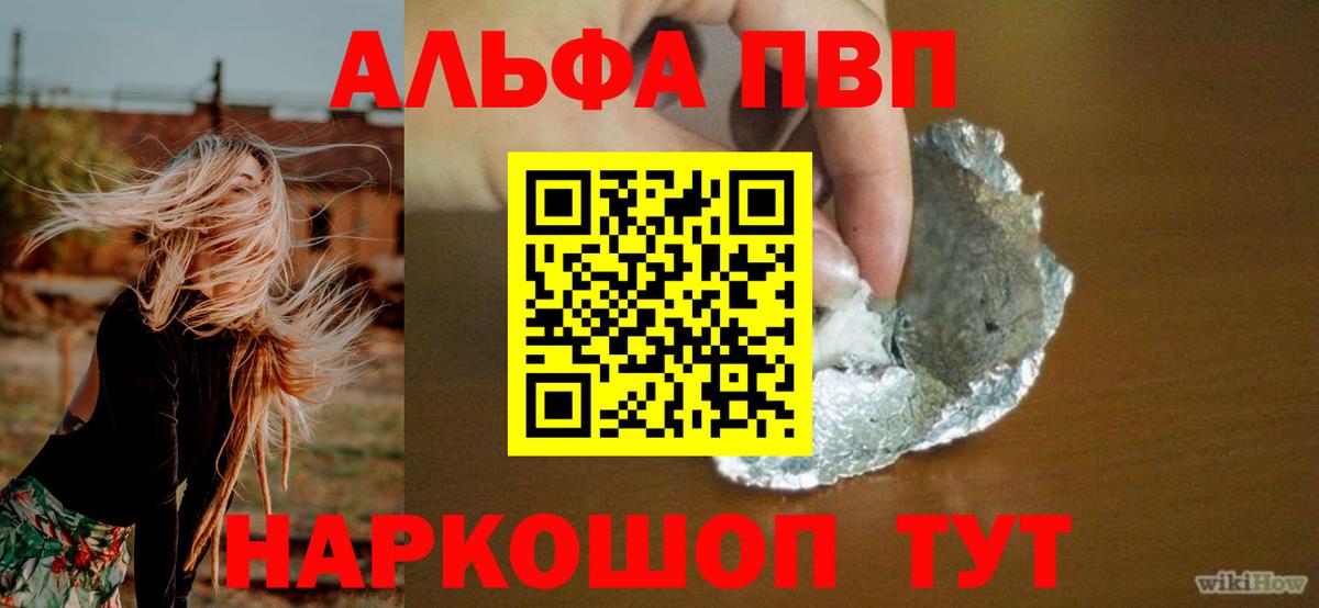 A PVP крисы CK Волгоград