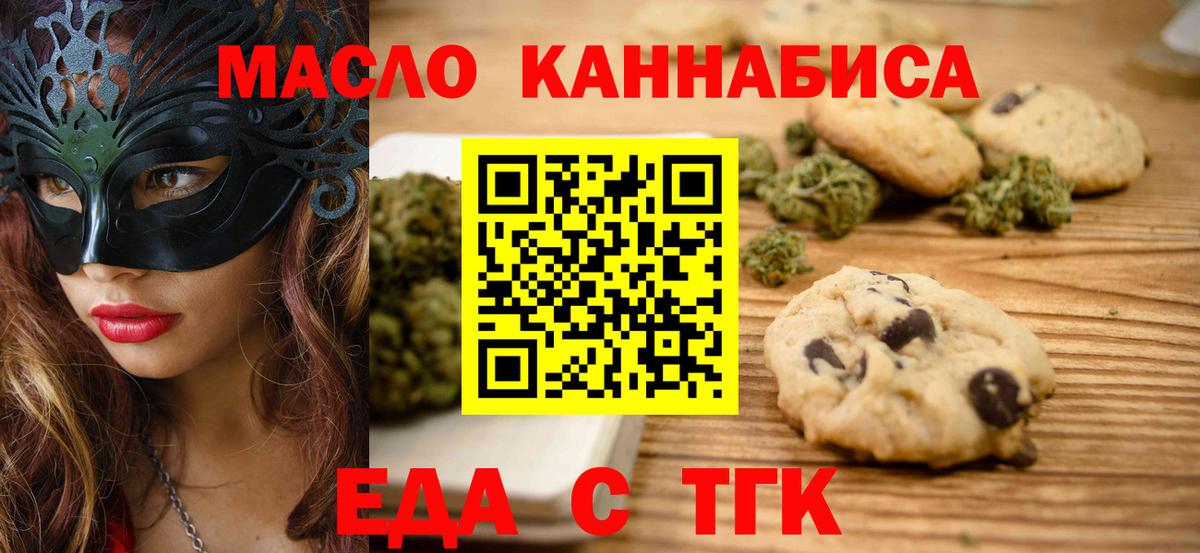 Волгоград  Еда ТГК марихуана  Вход с VPN 