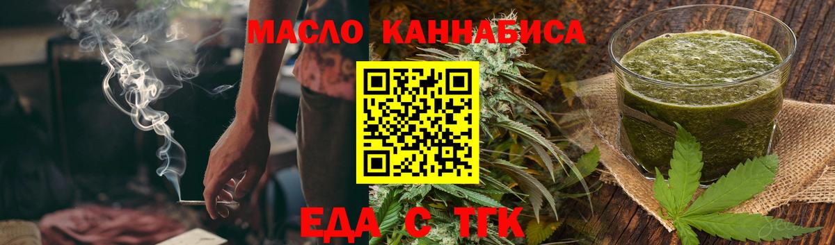 Печенье с ТГК конопля Волгоград