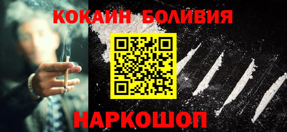 Волгоград  КОКАИН Колумбийский  Вход с VPN 