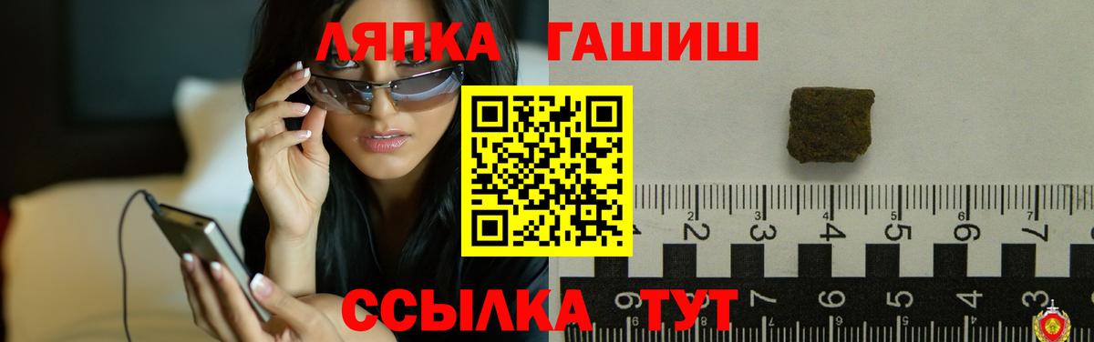 ГАШ  ГАШИШ убойный  Вход с VPN  Гашиш индика сатива  Волгоград 
