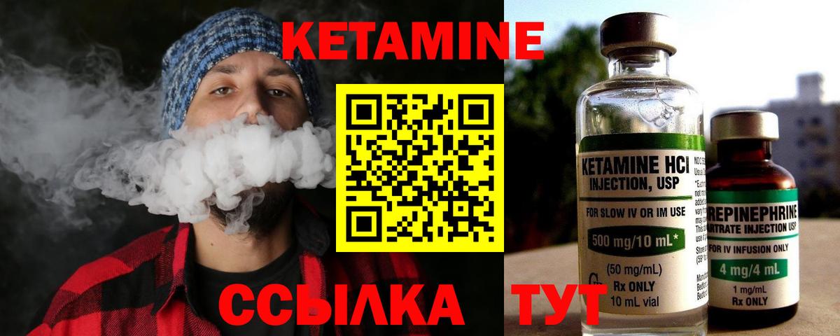 Кетамин ketamine    как зайти  Волгоград  Вход с VPN 