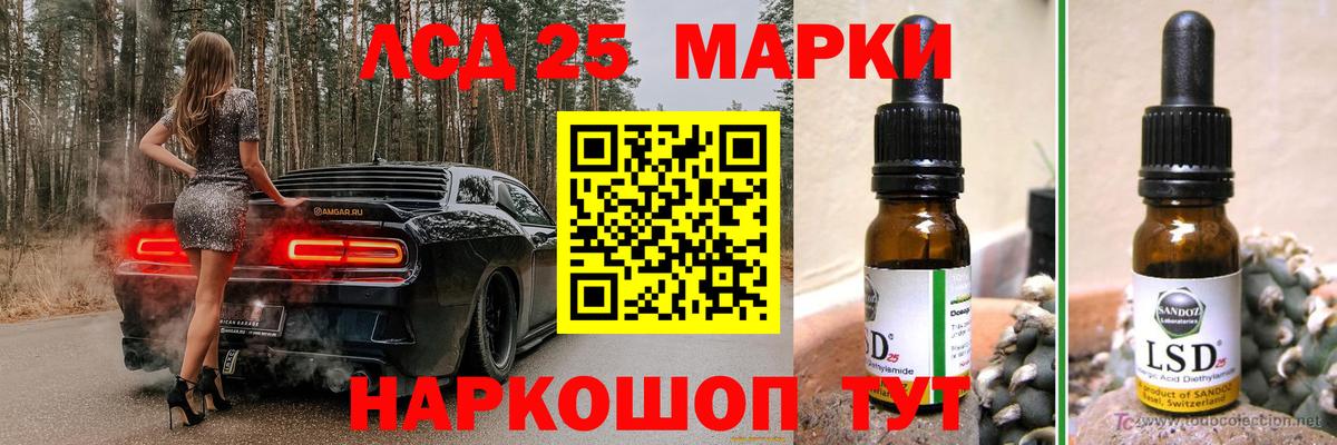 LSD-25 экстази кислота Волгоград