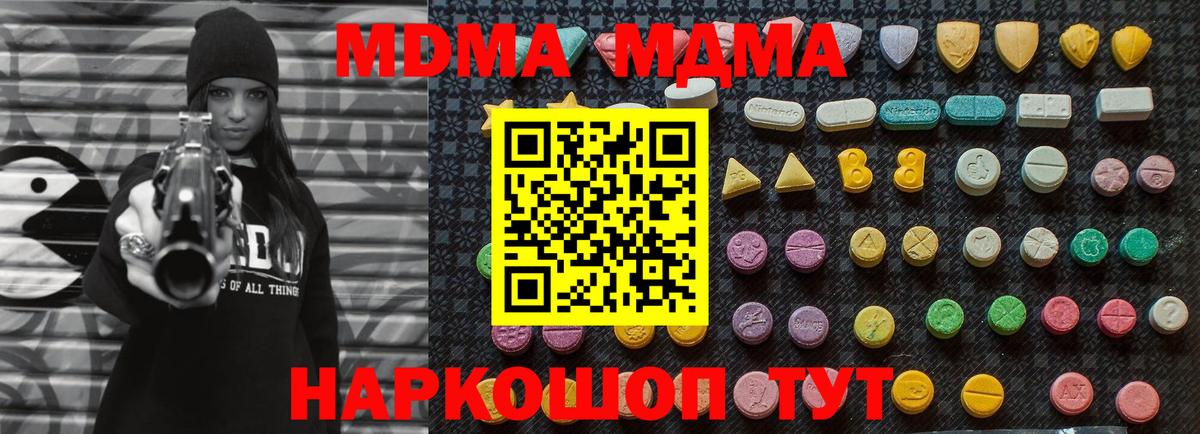 МДМА Molly  МДМА кристаллы  Волгоград  Вход с VPN 