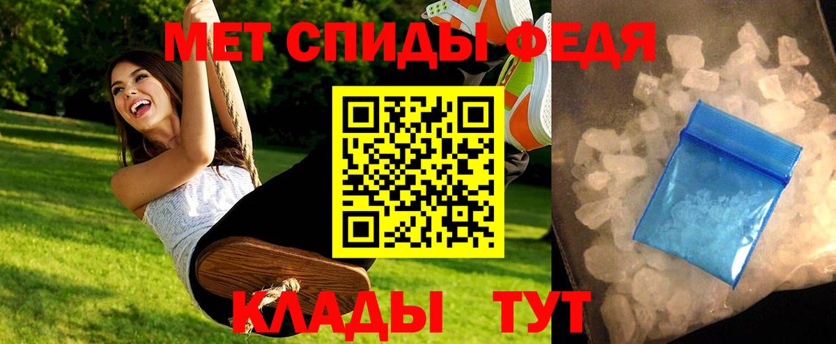 Первитин кристалл  Вход с VPN  Первитин кристалл  Волгоград 