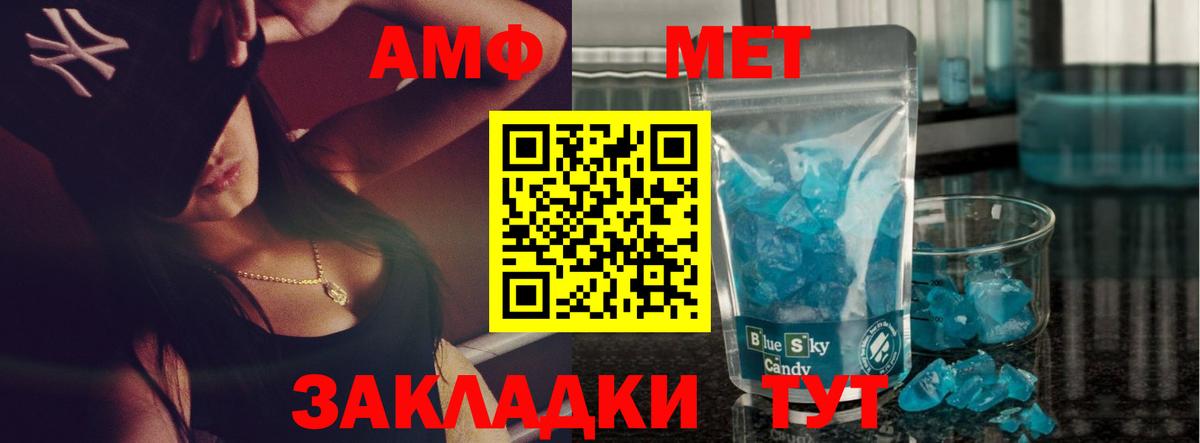 Метамфетамин пудра Волгоград