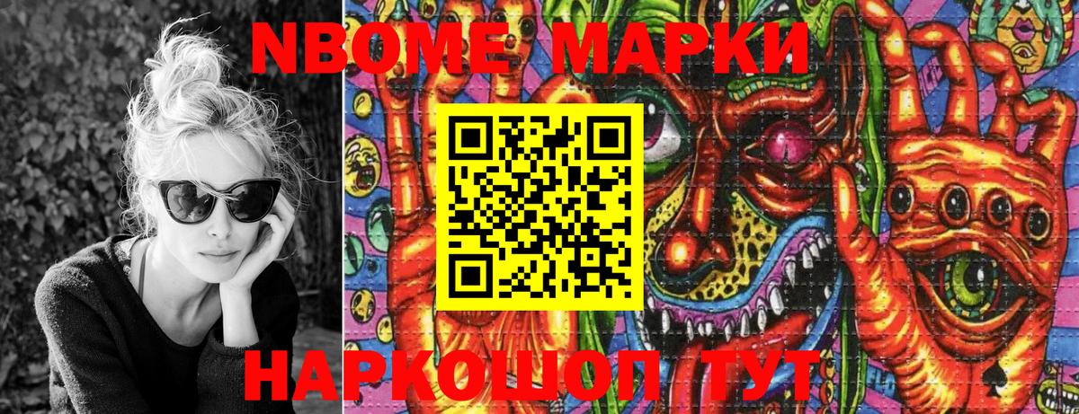 Марки 25I-NBOMe 1,5мг  где купить наркоту  Волгоград  Вход с VPN 