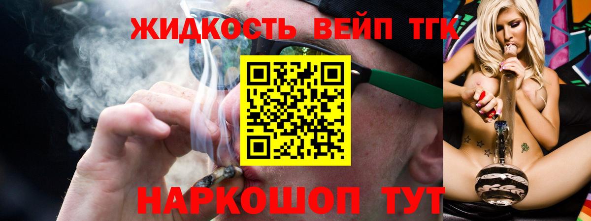 Волгоград  ТГК гашишное масло  Вход с VPN  ТГК Wax 
